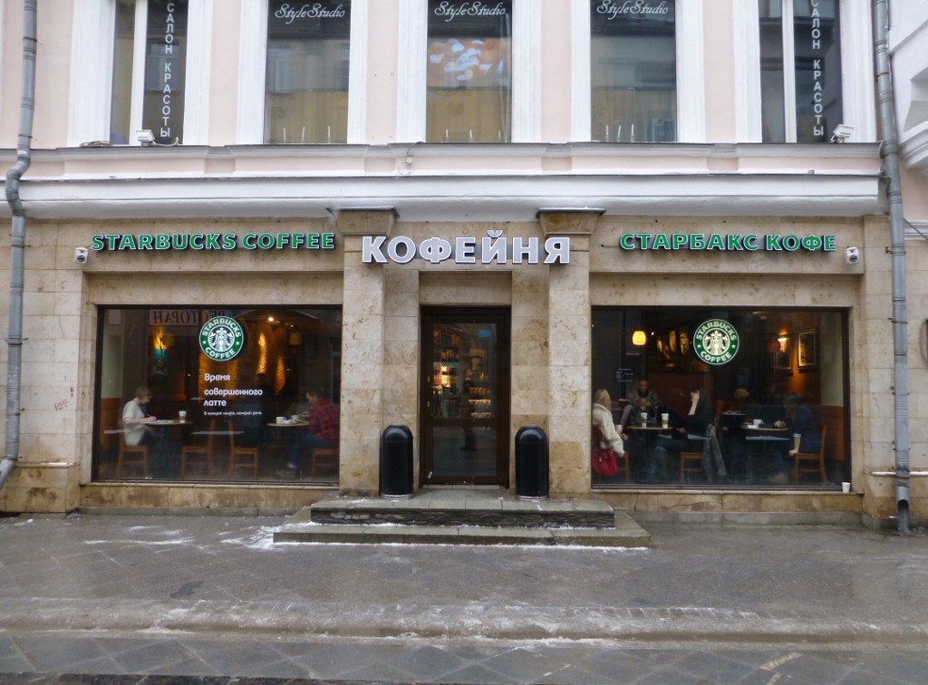 Russia - Moscow - Starbucks (1024x756)